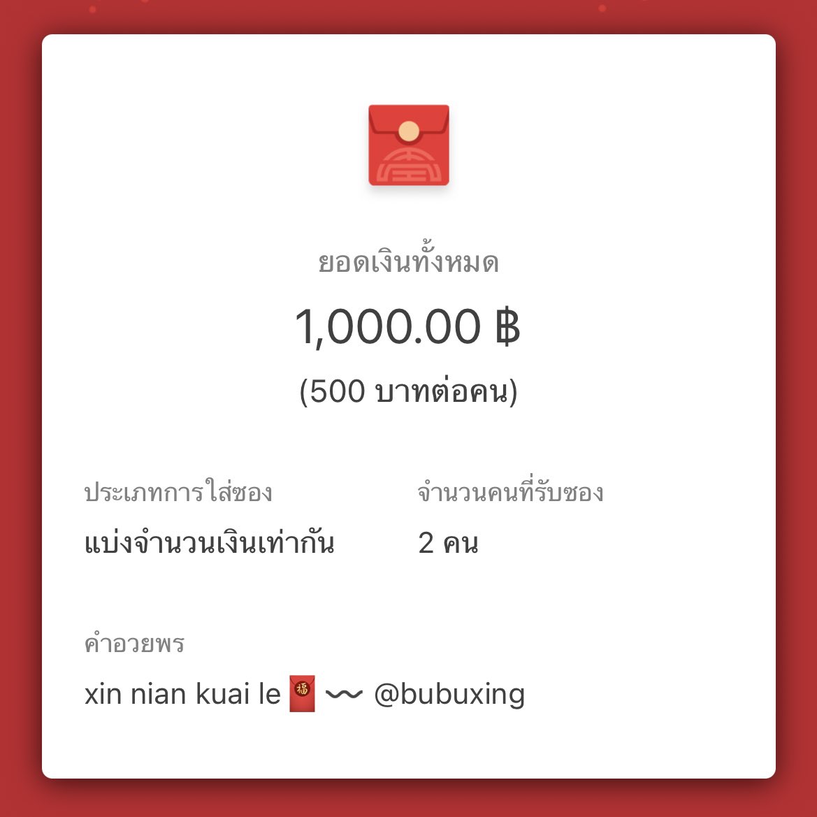 ไม่เริ่มได้หรอ เริ่มเลอ #แจกอั่งเปา 

สวัสดีปีใหม่ เฮงๆรวยๆปังๆจ้าทุกคน❤️‍🔥

🧧แจกซองแดง2คน 1000บาท

✔️ประกาศผลพรุ่งนี้ กติกาเดิม rt+follow
〰️ตอนประกาศจะล็อคแอค แกล้งๆ