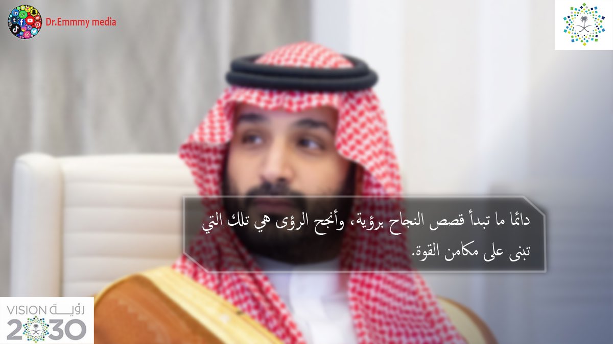 DrEmmmyashry's tweet photo. #مصطلح_إعلامى
#ساڤي#savvay
مجموعة ساڤي للألعاب الإلكترونية مجموعة اقتصادية أطلقها الصندوق«السيادي السعودي»لتطوير قطاع الألعاب والرياضات الإلكترونية محلياً ودوليا ويرأس مجلس إدارتها صاحب السمو الملكي الأمير محمد بن سلمان

تهدف ساڤي إلى تمكين القطاعات الواعدة،ومنها الترفيه والرياضة https://t.co/tynkedf90M