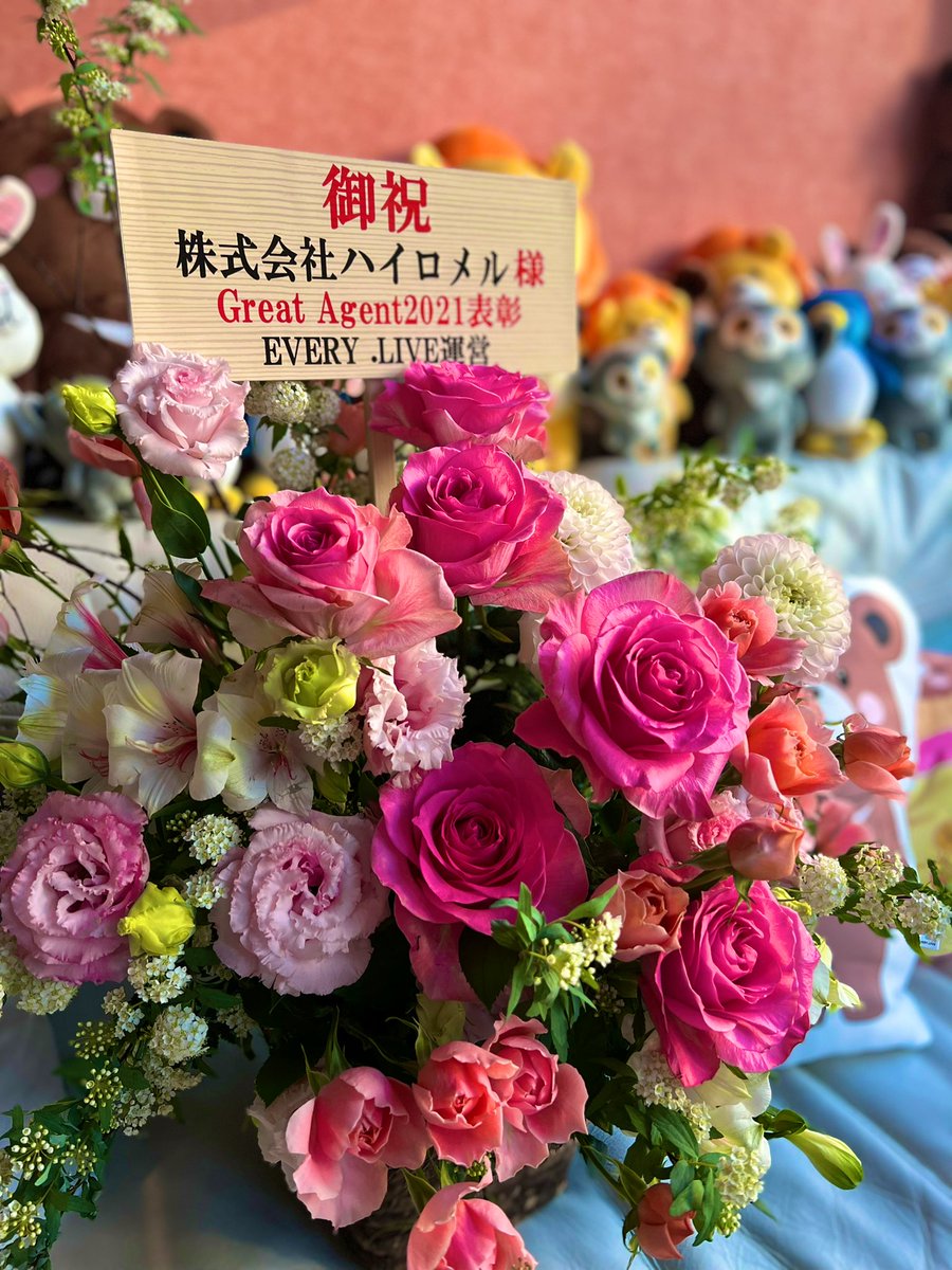 HIROMERUCREATOR's tweet photo. EVERY .LIVE 《Great Agent2021》に選出いただきました👏

立ち上げからご一緒させていただき、この様な素敵なお花をいただけること大変光栄です。

ありがとうございます！

これからもEVERY .LIVEを盛り上げれるよう尽力させていただきます。EVERY LIVEに幸あれ💐

#EVERYLIVE
#greatagent
#ライバー https://t.co/giTskOthiK