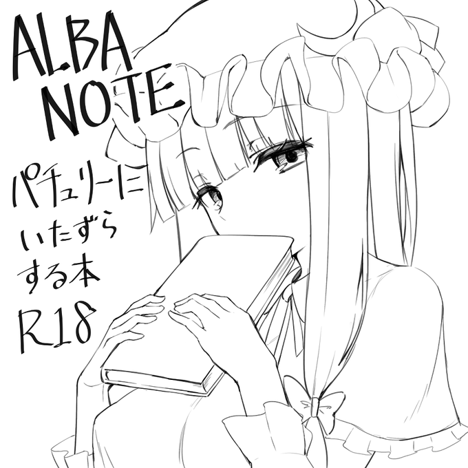 例大祭 申し込んだ 