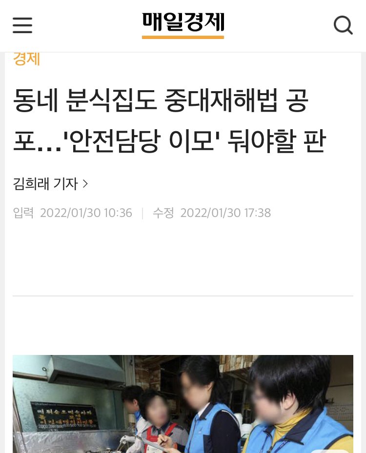 laborhell_korea's tweet photo. 욕을 안할래야 안할수가 없다. 이런 쓰레기들이 언론을 참칭하며 노동혐오를 남발���니 이 나라 노동이 지옥이 된다. https://t.co/yqTcPlxf8G