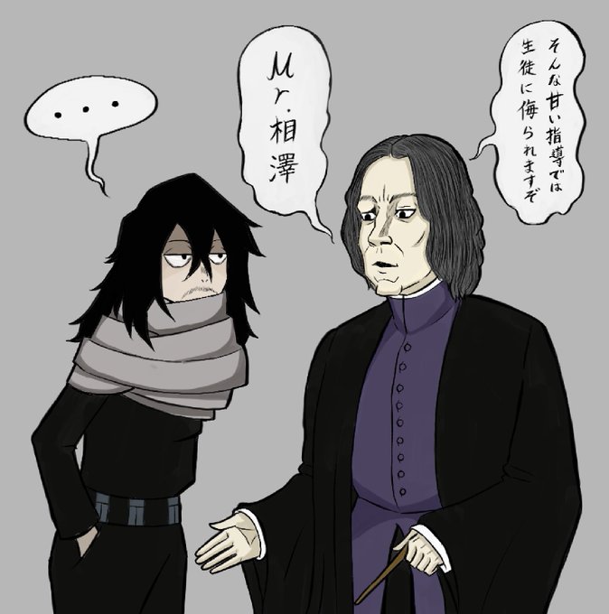 スネイプのtwitterイラスト検索結果