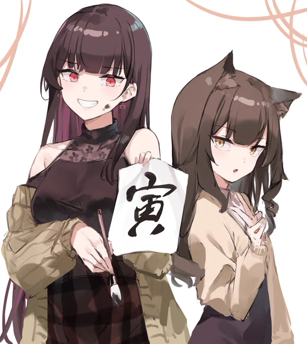 除夕 