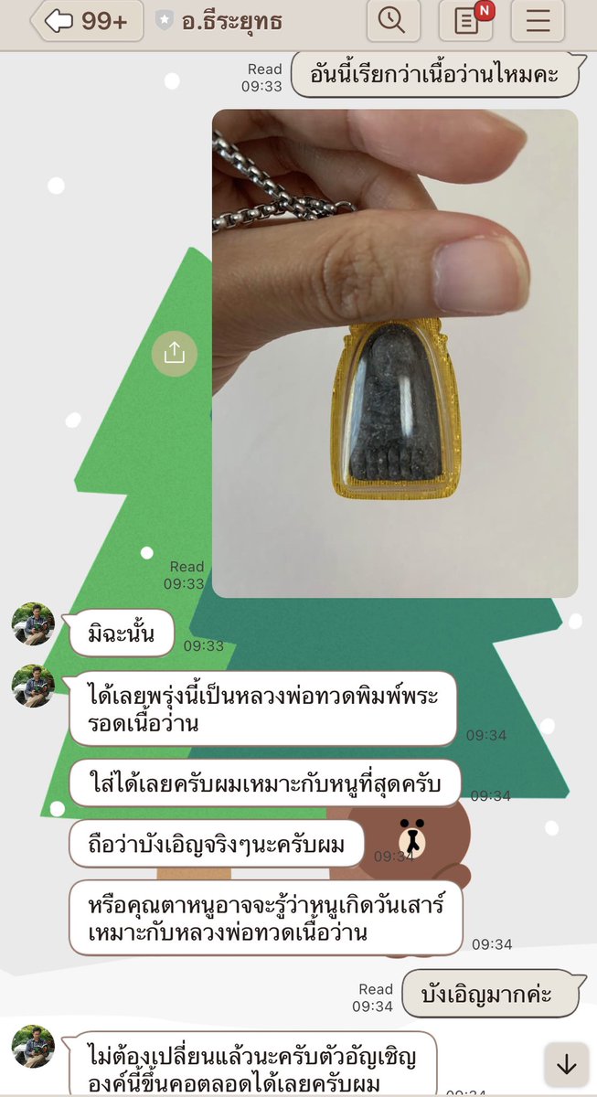 oomubluuety's tweet photo. รีวิว #ดูดวงกับอาจารย์บอล ทำให้เราสบายใจขึ้นเยอะมากไม่ว่าเรื่องการงาน ชีวิต เหมือนช่วยชี้แนวทางข้างหน้าต่อไปให้เรา อ.ทักแม่นอยู่นะ อ.ตอบเร็วสุภาพและยาวมากเหมือนนั่งคุยกับคุณพ่อ55 อันนี้เราถามว่าควรบูชาสิ่งใด อ.แนะนำปุ๊บบังเอิญมากคือเราห้อยหลวงพ่ออยู่แล้ว โคตรบังเอิญ https://t.co/H7Pvkz2fcr
