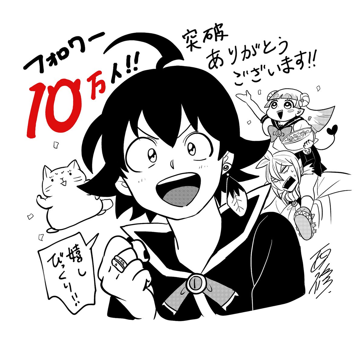 改めまして!
フォロワー10万人突破ありがとうございます!!
これからも魔界と人間界の行き来を頑張ります! 