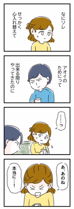 ブログ更新しました\(^o^)/

ママの求人サイトで連載中の
『フツウの家族ってなんですか?』

第10話 「結局、そうじゃん。」

公開されたのでぜひ読んでみてね〜

↓↓↓

https://t.co/Lh2uFMjJAQ 