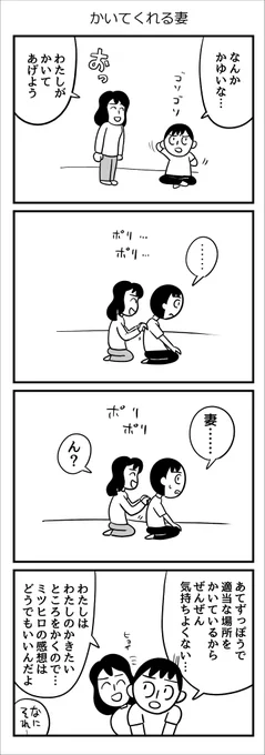 なんで…… 