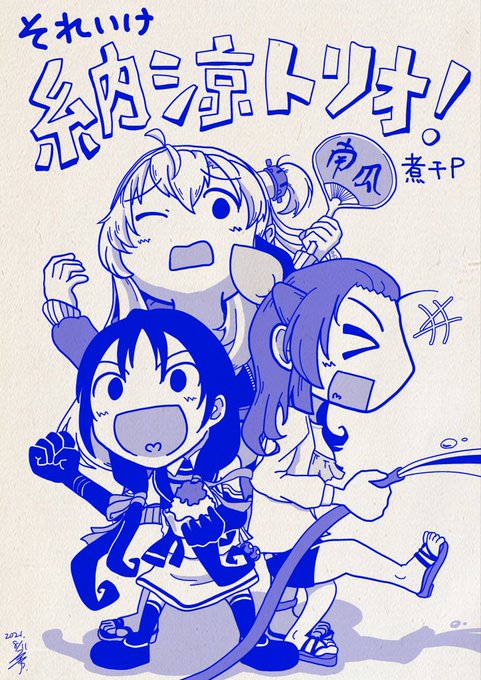 女の子三人のイラストを貼る見た人もやるのtwitter漫画作品