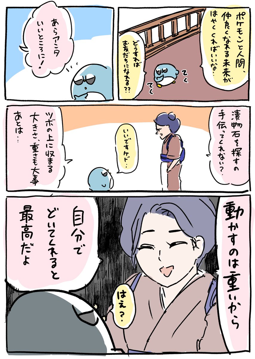 ポケモンレジェンズでサブ任務を受けている間に、人間に憎しみを持ってしまった夫
#PokemonLEGENDS #NintendoSwitch  #アルセウス 