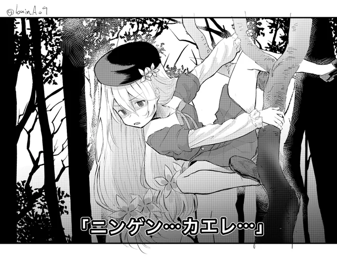 TOKIME 