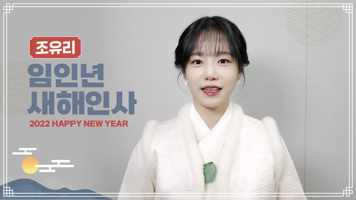 조유리 JO YURI tweet media