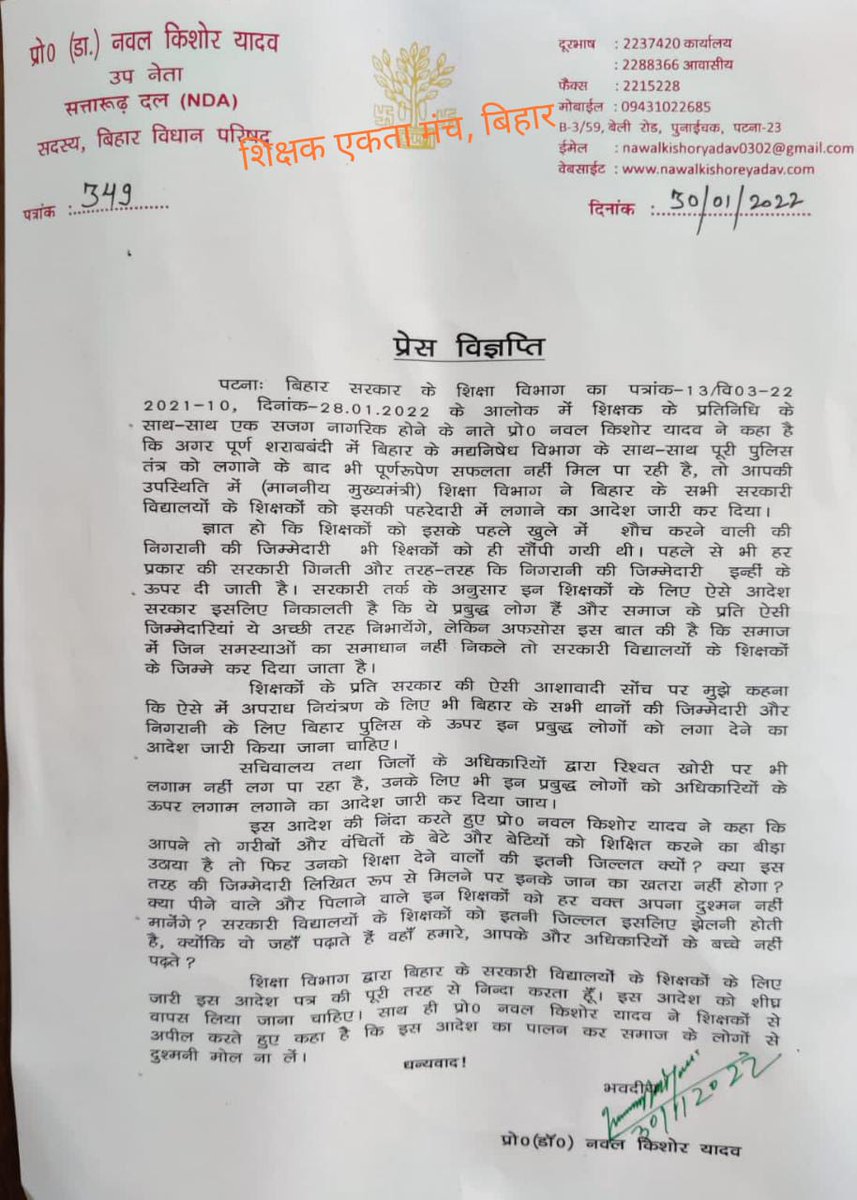 Yogendra Kumar (Yadav) TET Teacher of Bihar Gov. (@yogendr33963205) on Twitter photo 