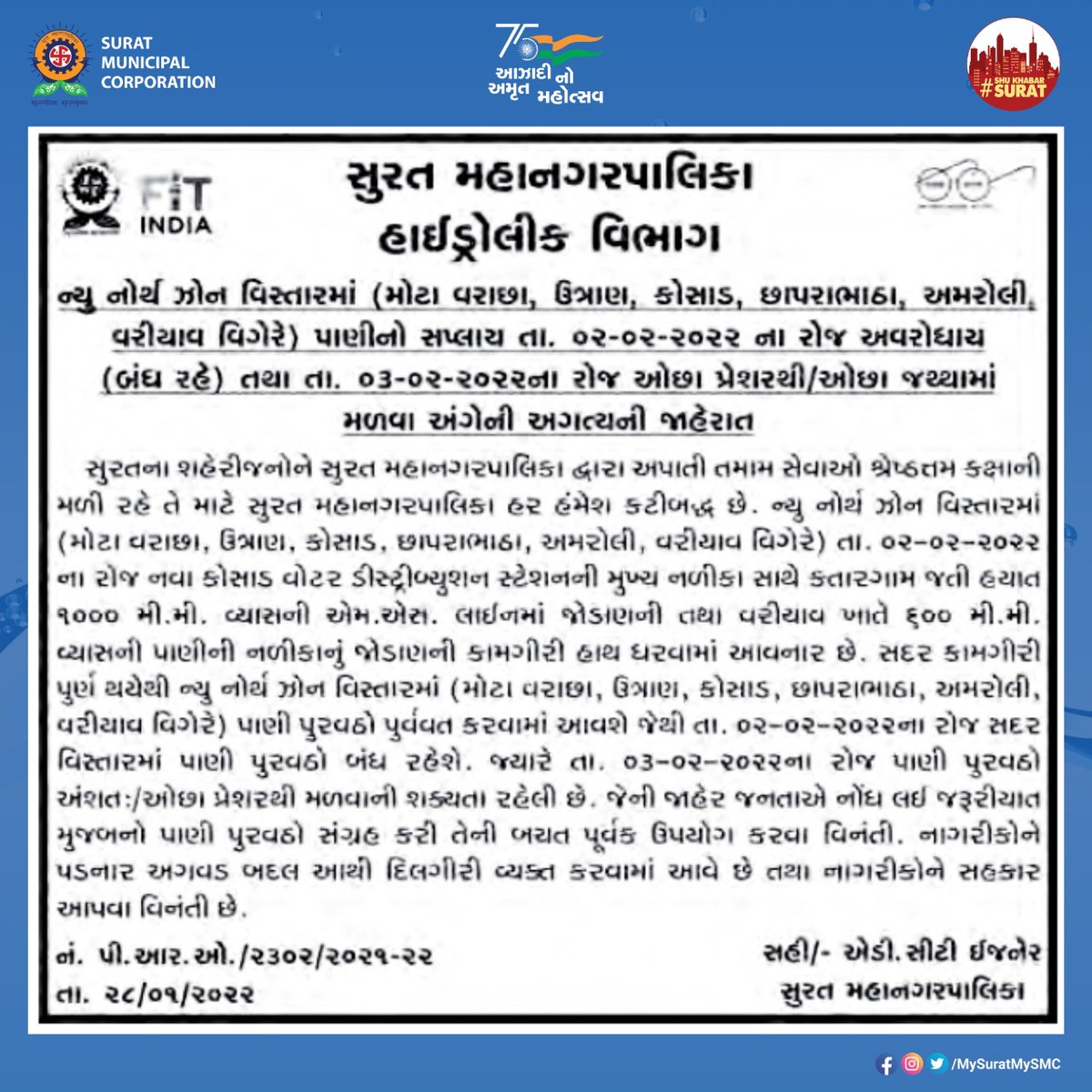 MySuratMySMC's tweet photo. #SMCAlert
સુરત મહાનગરપાલિકાના હાઇડ્રોલિક વિભાગ દ્વારા ન્યુ નોર્થ ઝોન વિસ્તારમાં તારીખ ૦૨/૦૨/૨૦૨૨નાં રોજ પાણી પુરવઠો ન મળવા, તથા ઓછા પ્રેશર/ઓછા જથ્થામાં મળવા અંગેની અગત્યની જાહેરાત
#shuKhabarSurat #Notice https://t.co/DOX4i9j1L6