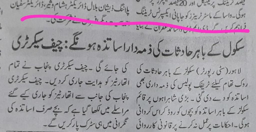 PEA_News's tweet photo. شاید سیکرٹری صاحب کے ایسے بیان کے ذمہ دار بھی ان کے استاد ہی ہیں،

اساتذہ کرام پہ ہر محکمہ کی ذمہ داری ڈالنے کی روایت کو اب ختم ہونا چاہئے۔
@DrMuradPTI 
@PEAPUNJAB11 
@UsmanAKBuzdar 
@ChMSarwar 
@tmsforall 
@GovtofPunjabPK 
@SaleemKhanSafi 
@ImranRiazKhan https://t.co/2zU8GvrM8H