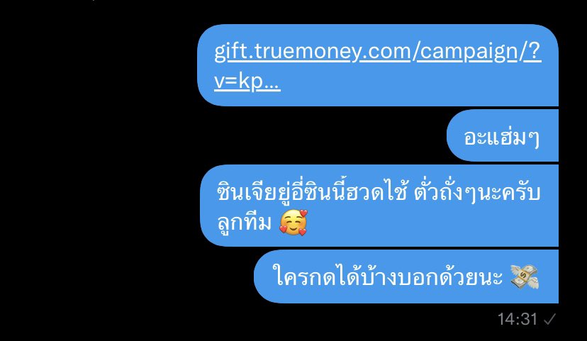 ตอนนี้มีแจกอั่งเปาในเดมนะๆ 🥰 แต่งอนมาก ทำไมไม่ขึ้นเป็นช่องให้จิ้ม เป็นลิ้งเพื่อ