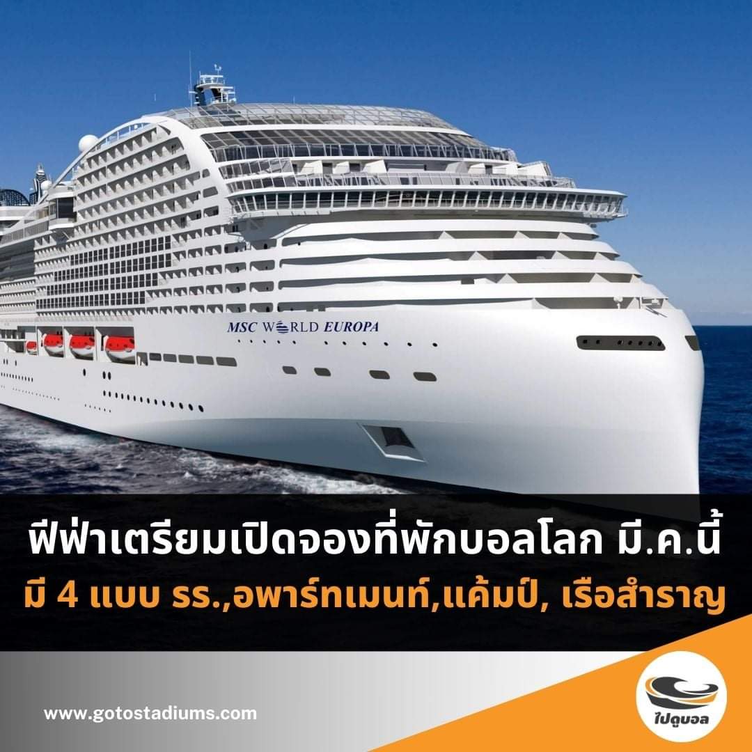 gotostadiums's tweet photo. ว่าด้วยเรื่องที่พักฟุตบอลโลก

https://t.co/cdYkyFIQvd

#ไปดูบอล #ที่พักฟุตบอลโลก #ไปดูบอลโลก #ทัวร์ดูบอล https://t.co/Msux9XhC8A