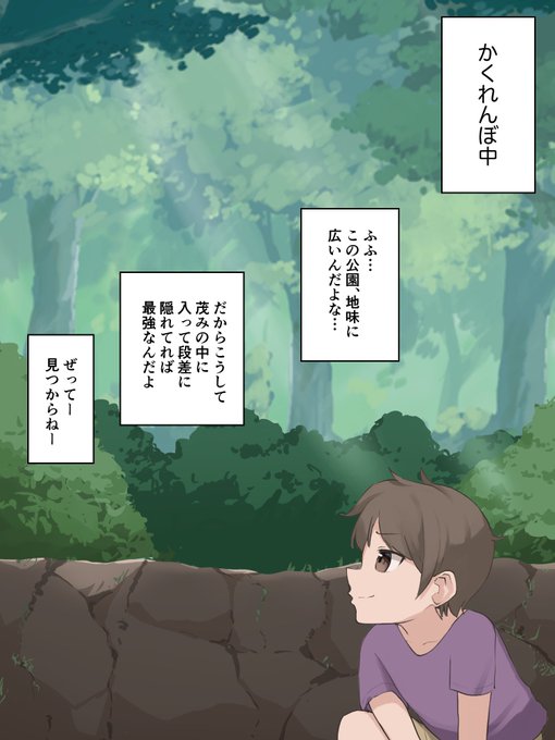 かくれんぼしてたらすぐ近くでお姉さんが野ションし始めた 