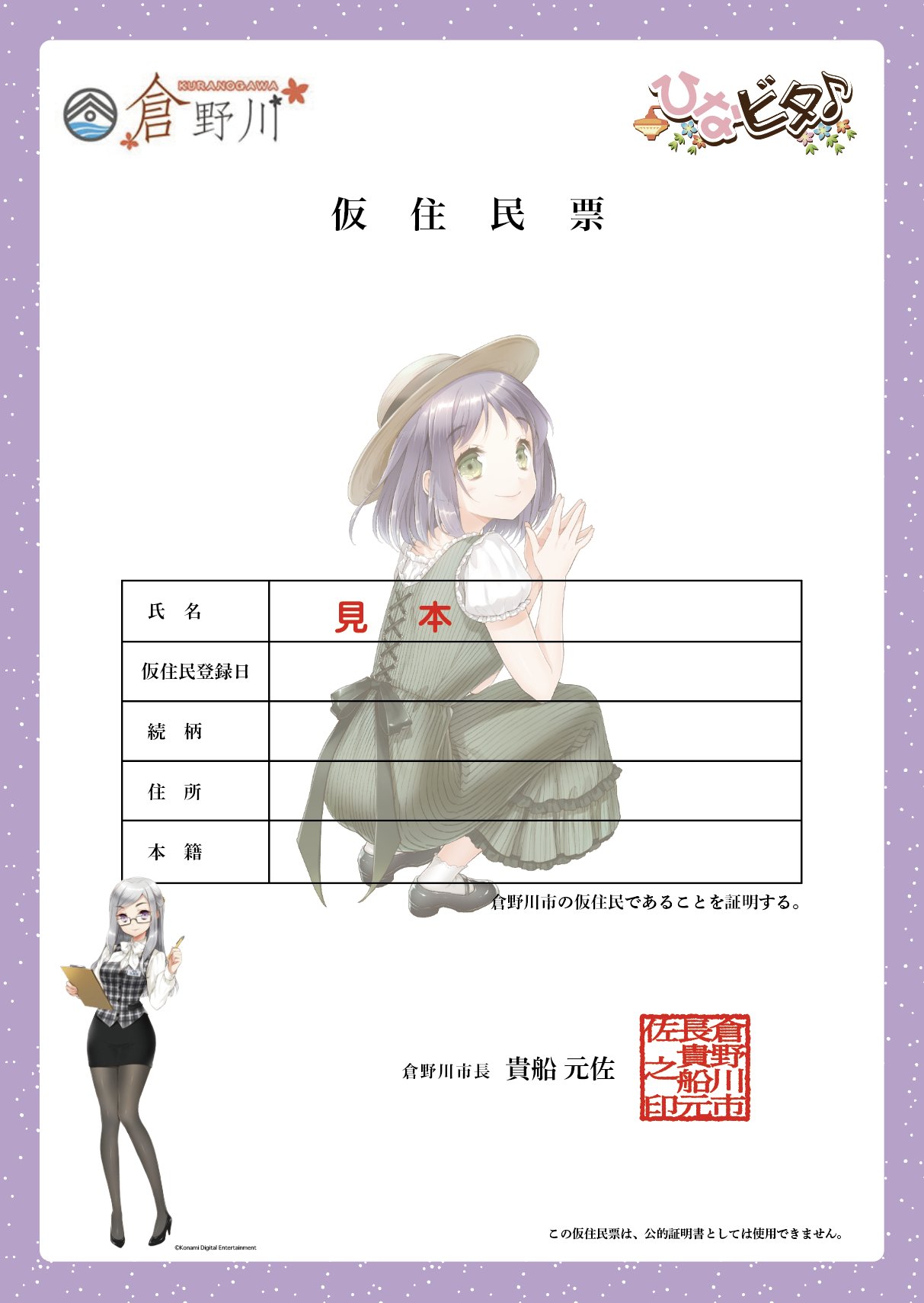 公式 倉吉アニメゲームマンガコラボ観光局 鳥取県 Kuratmicect Twitter