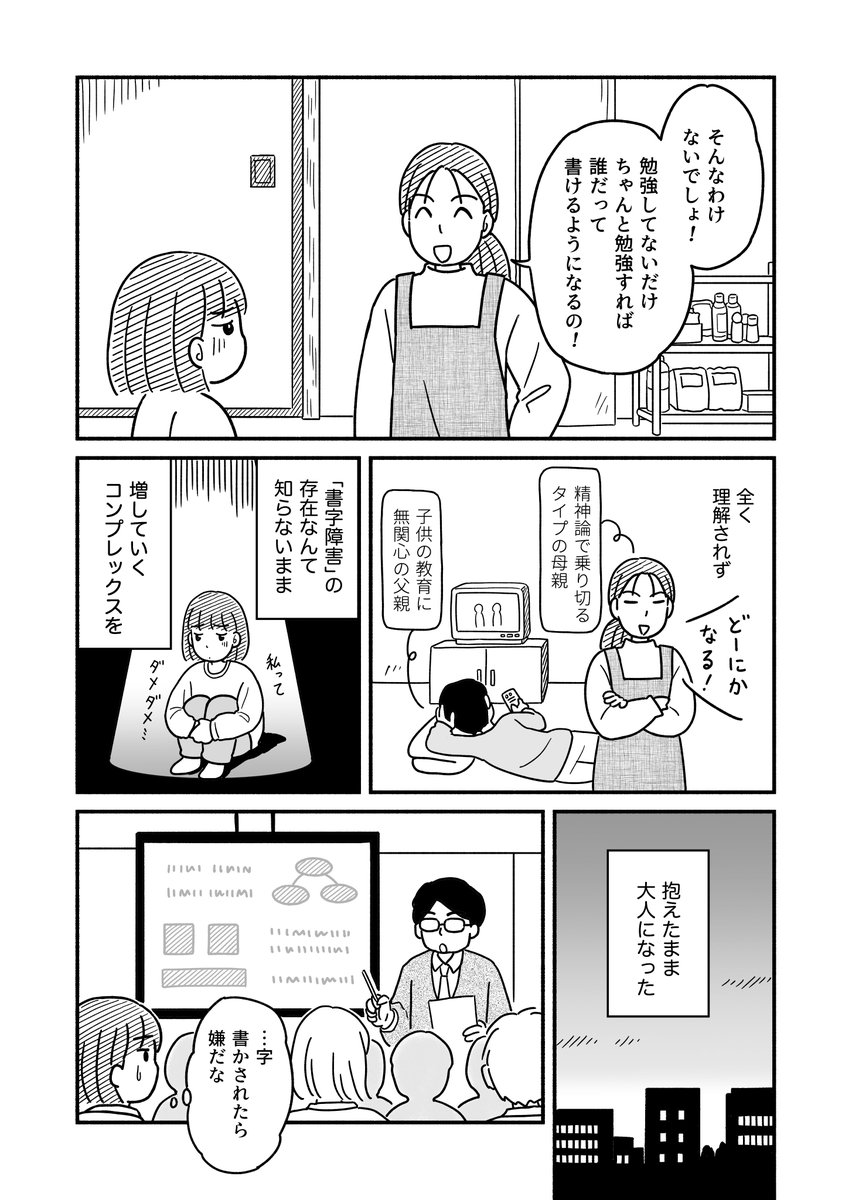 書字障害について(1/2)

#漫画が読めるハッシュタグ 
#発達障害   #学習障害
#LD 