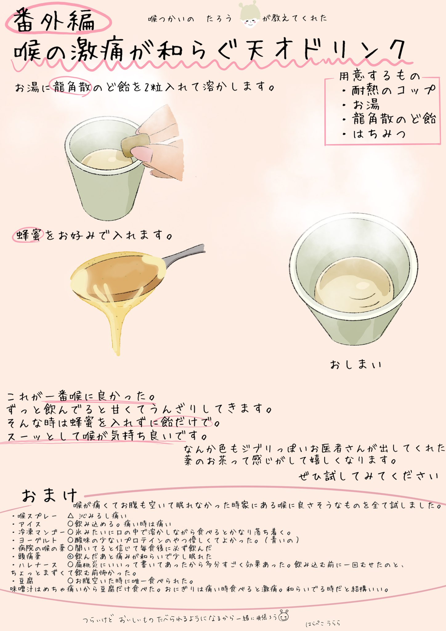 うらら (@rararaurara10) / Twitter