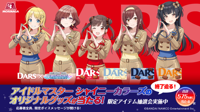 DARS×シャニマスコラボ まとめ (2ページ目) - Togetter [トゥギャッター]