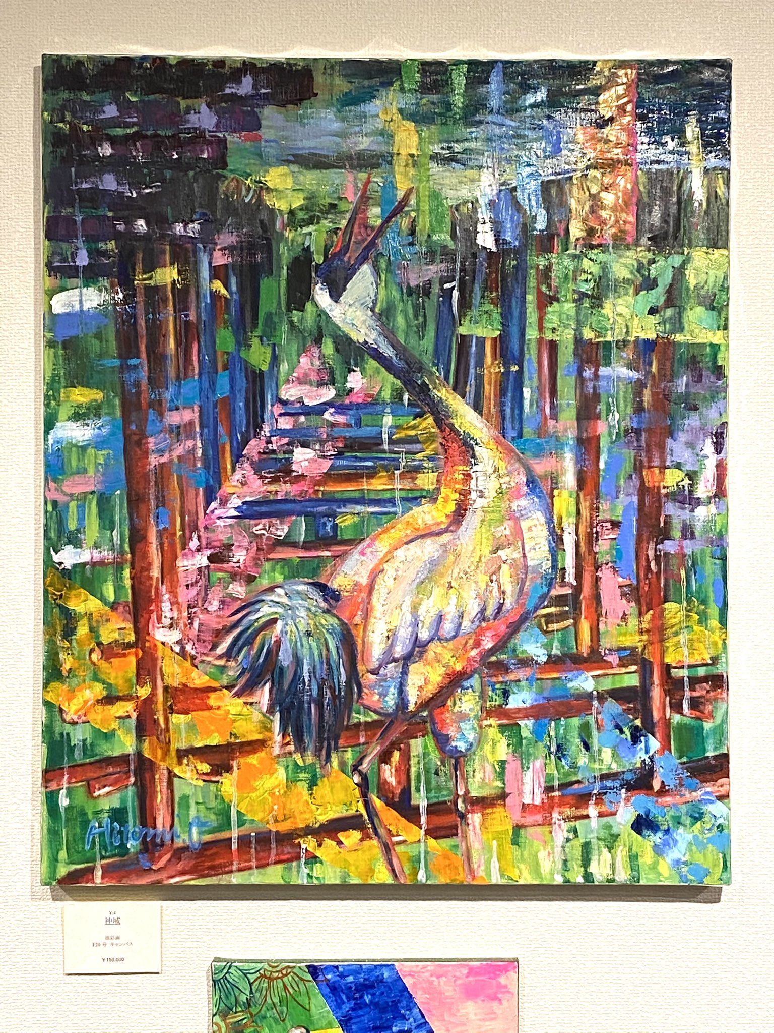画家の「ひとみ」さんの油絵