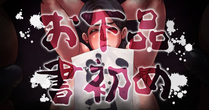 #今月描いた絵を晒そう 
トリミングしてセンシティブを回避しようとしましたがどこを切り取ってもセンシティブでした。 