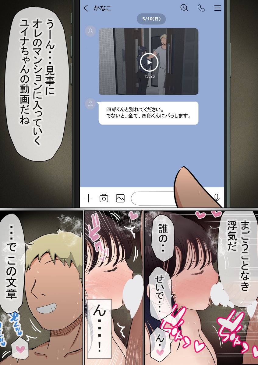 「オレの巨乳彼女が、ヤリチンに家の中で・・」その④ 