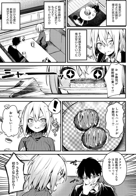 万引しようとしたJKを注意したら…🔞③ 