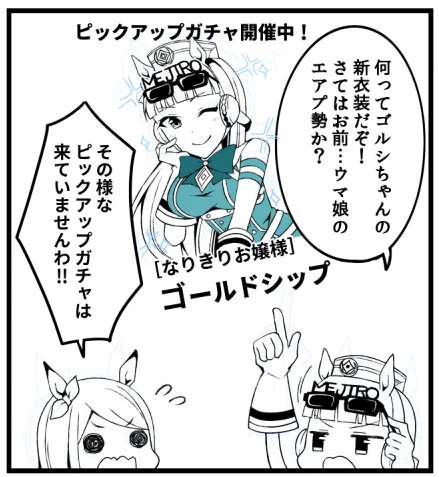 自分でも「意味わからん…」って思いながら描いてる漫画 