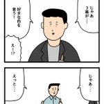 全然盛り上がらない？面白くない王様ゲーム!