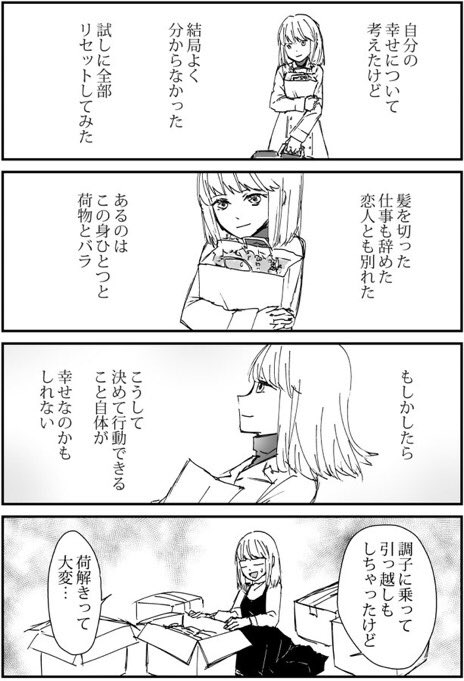 #今月描いた絵を晒そう 
今月はずっと漫画を描いてました。
楽しいのか辛いのかよく分からなくなってきましたが、身体が描けと言ってるので描きます。 