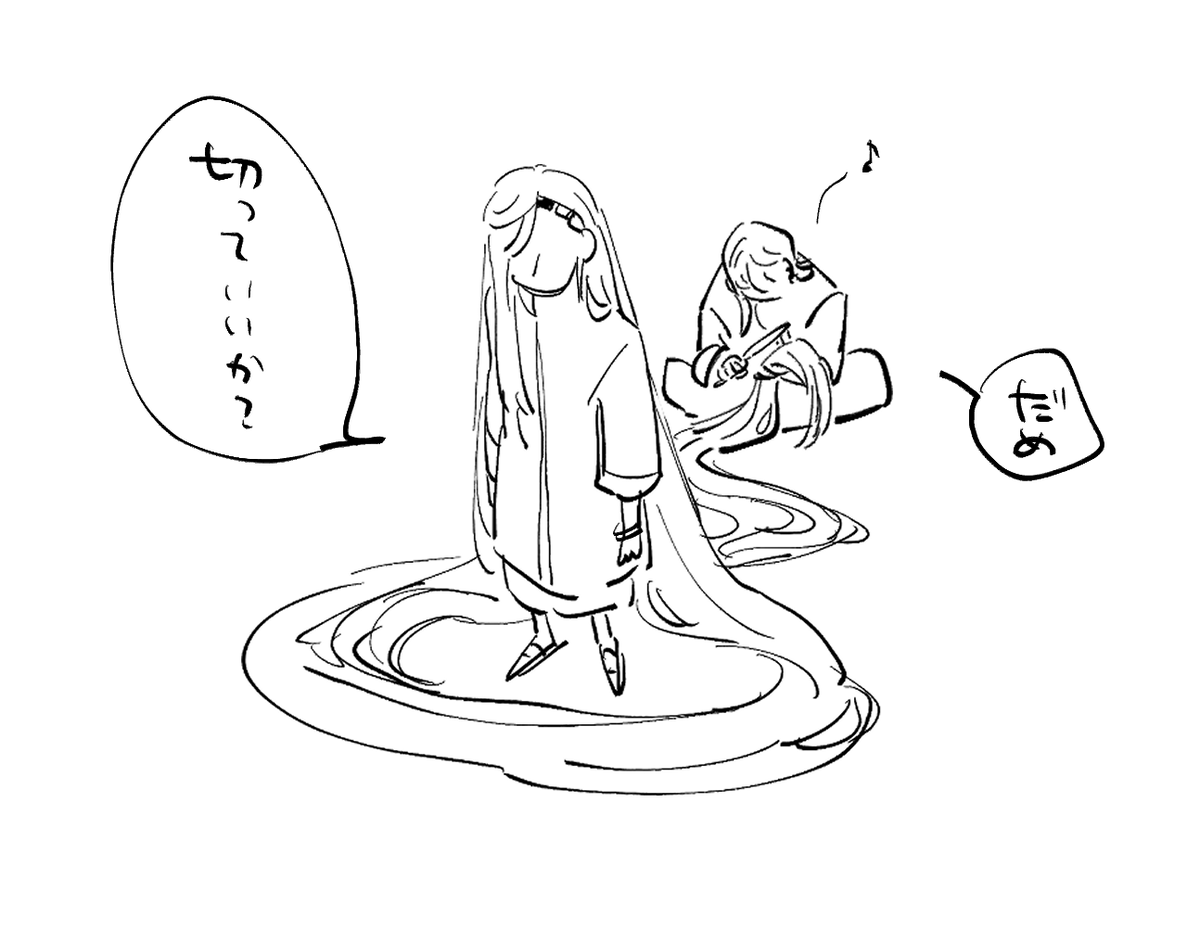 最近髪の毛伸ばしすぎてる自覚はある 