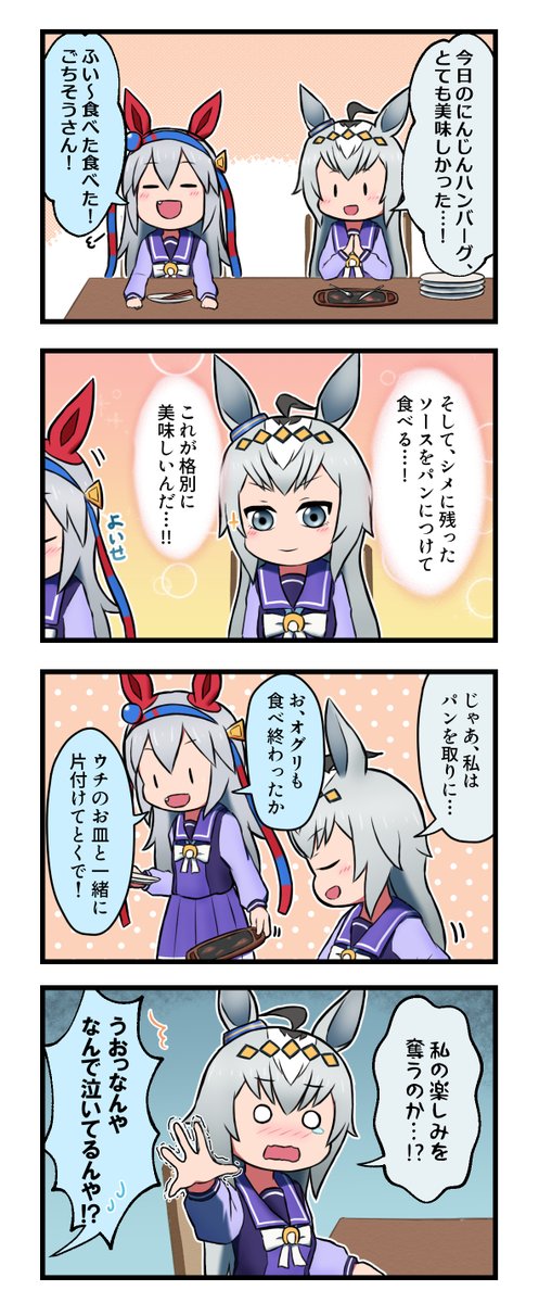#今月描いた絵を晒そう #ウマ娘
4コマ3つとちっこい絵(いつもの) 