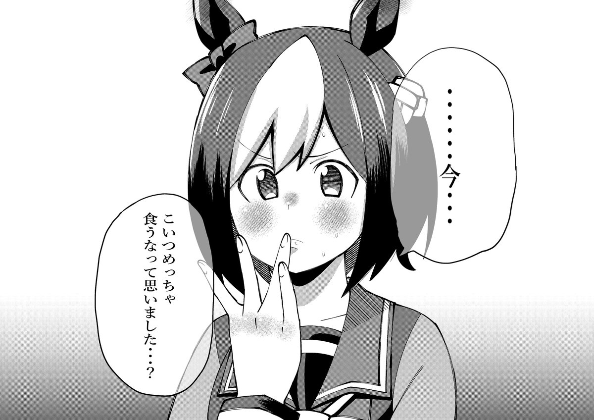 スぺちゃんに着せ替え人形の海夢ちゃんの台詞を言わせてたくて描きました
許してください 