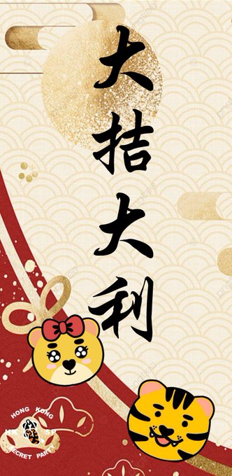為左普天同慶，我地將@tommy55774762 design嘅排版 轉返個Png檔免費送比大家~~ (即係咁Pdf ver，upload唔到) 自己print 返出黎新年同班friend 玩下啦！🤣🤣🤣🤣 唔好再用長輩圖咁out喇~~~😘😘😘  #hksp<a class="tags" target="_blank" title="On Twitter" href="/?out=eyJ0eXAiOiJKV1QiLCJhbGciOiJIUzUxMiJ9.eyJpYXQiOjE3MjE4Njg5MTgsImlzcyI6InR3cG9ybnN0YXJzLmNvbSIsIm5iZiI6MTcyMTg2ODkxOCwiZXhwIjoxNzUzNDA0OTE4LCJyZWRpcmVjdF91cmwiOiJodHRwczovL3R3aXR0ZXIuY29tL3RvbW15NTU3NzQ3NjIifQ.cuIPgBTtIy9JOYcTK3wwfFc7nSB6dJ6_j3BHrdRzpTVBJKxz70BFjdsoKH9gDALtPMRVGX6WKt6Zs2B-TrwKGA">@tommy55774762</a><a href="/tag/hksp"class="tags"><span>#hksp</span></a><a href="/tag/hksecretparty"class="tags"><span>#hksecretparty</span></a><a href="/tag/hksp%E6%8F%AE%E6%98%A5"class="tags"><span>#hksp揮春</span></a><a href="/tag/%E9%95%B7%E5%B0%84%E9%95%B7%E6%9C%89"class="tags"><span>#長射長有</span></a><a href="/tag/%E7%A1%AC%E7%B9%83%E7%B9%83%E6%A3%92"class="tags"><span>#硬繃繃棒</span></a><a href="/tag/%E9%9B%99%E9%A3%9B%E5%9F%8B"class="tags"><span>#雙飛埋</span></a>