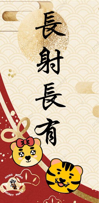 為左普天同慶，我地將@tommy55774762 design嘅排版 轉返個Png檔免費送比大家~~ (即係咁Pdf ver，upload唔到) 自己print 返出黎新年同班friend 玩下啦！🤣🤣🤣🤣 唔好再用長輩圖咁out喇~~~😘😘😘  #hksp<a class="tags" target="_blank" title="On Twitter" href="/?out=eyJ0eXAiOiJKV1QiLCJhbGciOiJIUzUxMiJ9.eyJpYXQiOjE3MjE4Njg5MTgsImlzcyI6InR3cG9ybnN0YXJzLmNvbSIsIm5iZiI6MTcyMTg2ODkxOCwiZXhwIjoxNzUzNDA0OTE4LCJyZWRpcmVjdF91cmwiOiJodHRwczovL3R3aXR0ZXIuY29tL3RvbW15NTU3NzQ3NjIifQ.cuIPgBTtIy9JOYcTK3wwfFc7nSB6dJ6_j3BHrdRzpTVBJKxz70BFjdsoKH9gDALtPMRVGX6WKt6Zs2B-TrwKGA">@tommy55774762</a><a href="/tag/hksp"class="tags"><span>#hksp</span></a><a href="/tag/hksecretparty"class="tags"><span>#hksecretparty</span></a><a href="/tag/hksp%E6%8F%AE%E6%98%A5"class="tags"><span>#hksp揮春</span></a><a href="/tag/%E9%95%B7%E5%B0%84%E9%95%B7%E6%9C%89"class="tags"><span>#長射長有</span></a><a href="/tag/%E7%A1%AC%E7%B9%83%E7%B9%83%E6%A3%92"class="tags"><span>#硬繃繃棒</span></a><a href="/tag/%E9%9B%99%E9%A3%9B%E5%9F%8B"class="tags"><span>#雙飛埋</span></a>