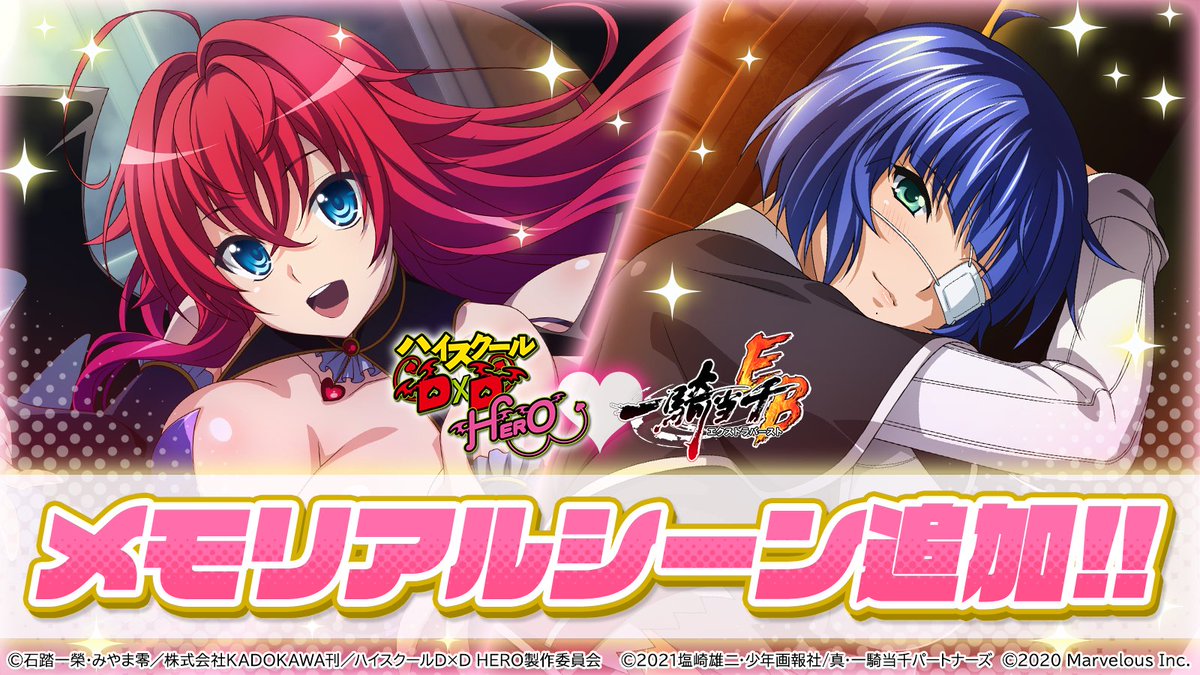 【匿名配送】ヴァイス 紅髪の滅殺姫 リアス SR メモリアルシーン追加！＞ 【紅髪の滅殺姫】リアス、【駒王学園制服