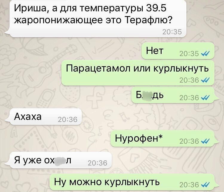 Известные переписки