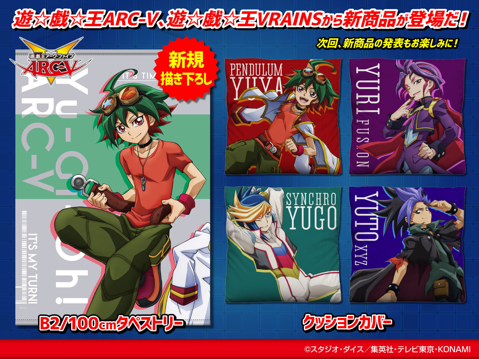 アニメ「遊☆戯☆王」公式 on X: アニメ「遊☆戯☆王」公式 on X: