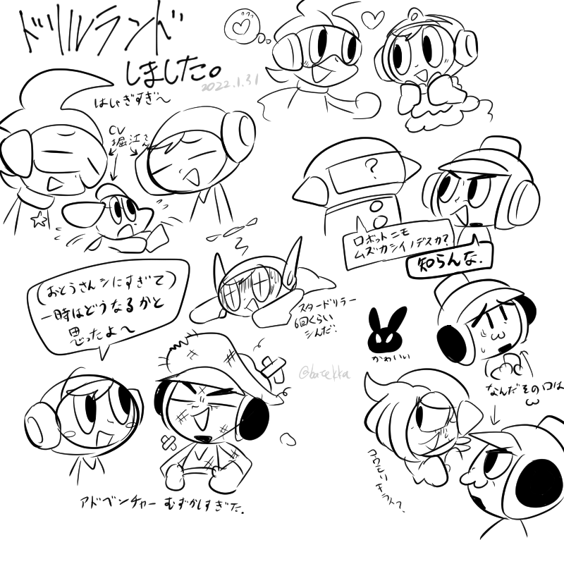 ミスタードリラー
ドリルランド一通りしました。
まだまだ遊ぶぞ〜 