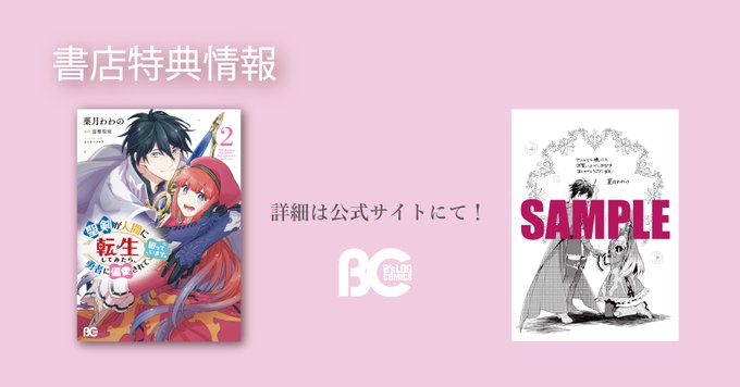 聖剣が人間に転生してみたら勇者に偏愛されて困っていますのtwitterイラスト検索結果
