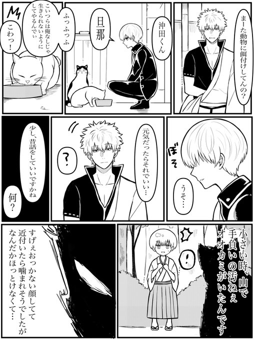 子供の頃って野良の子とお友達になるけどしばらくするといなくなっちゃって、子供ながらに悟ってしまうんだけどそれでも生きててほしいなって思ってた、そんな願望のような漫画。多分銀沖。 