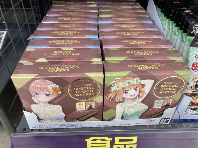 アニメイト水戸さん がハッシュタグ 五等分の花嫁 をつけたツイート一覧 1 Whotwi グラフィカルtwitter分析