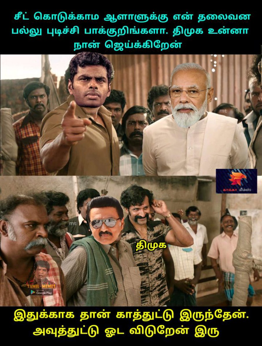 #ஒத்தஓட்டுபாஜக #ஒத்தஓட்டுபாஜக #ஒத்தஓட்டுபாஜக