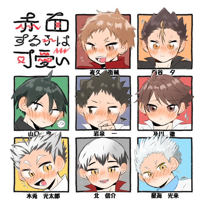 ハイキューイラストのtwitterイラスト検索結果 ハイキューイラストのtwitterイラスト検索結果