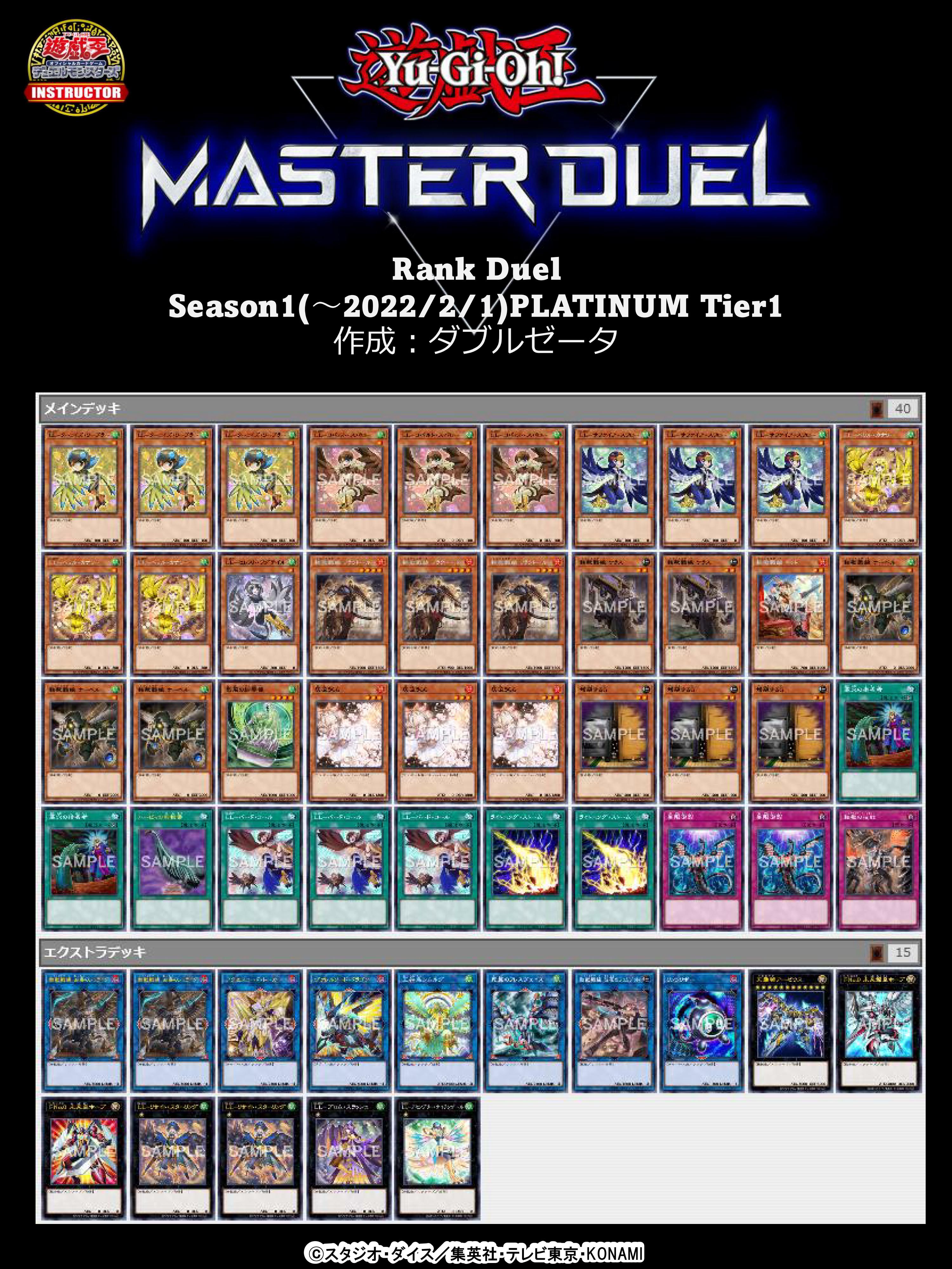 Twitter 上的 公式 遊戯王カードゲームインストラクター インストラクターマスターデュエルデッキ 紹介 Rank Duel Season1 22 2 1 Platinum Tier1達成 Ll トライブリゲード T Co 61ouqnau4b T Co Hwrepdiqbo Twitter