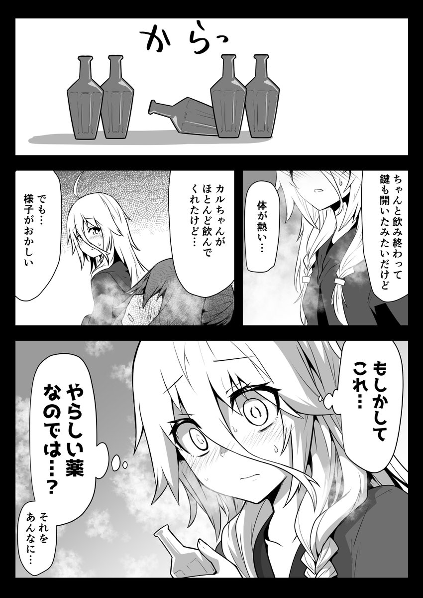 気が付くイアさん 