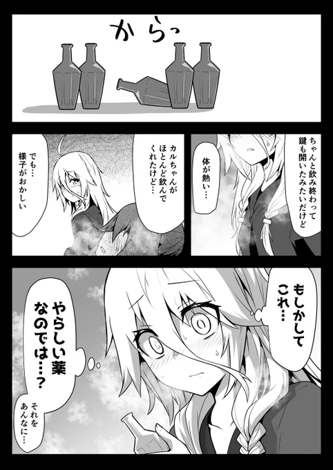 気が付くイアさん 