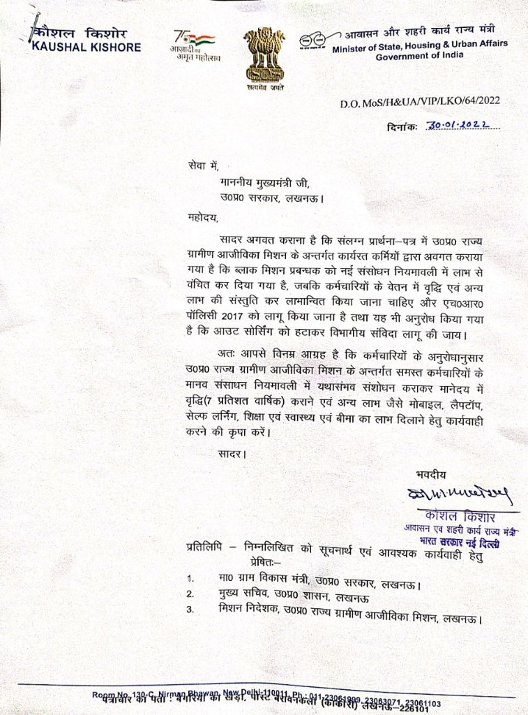deeptitweeets's tweet photo. @IPSinghSp #voice_of_UPSRLM_staff https://t.co/WLRtUKZJrR